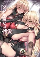 二人のおニュイに挟まれてイクぅぅ〜！ハーレムエロエロ3Pセックス！