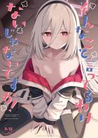 セックス中ケイちゃんがアンアンしゅきしゅき言ってくる