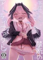 本音聞き取りくん