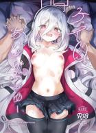 ちっぱい授乳手コキで甘やかしてくれるケイちゃんと中出しセックス
