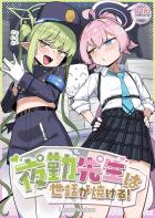 なんやかんやあってノゾミとホシノと3Pセックスする話