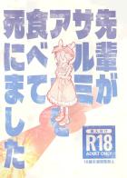 ちびロリちっぱいロウヒちゃんと体格差ハードちんぽSEX！