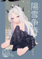 何故か分身して二人になった空崎ヒナと露天風呂で3Pセックス！
