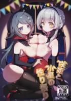 咲姫と小星のおまんこぬちゅぬちゅ百合えっち