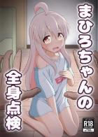 ガス点検のお兄さんを無防備誘惑で欲情させてしまう緒山まひろ