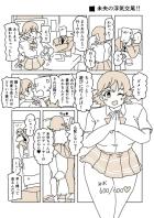 枕おじさんのデカチンおちんぽに夢中な本田未央