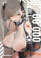 【ブルアカ・アズレン】ゴブリンとエロガキにパコられる女の子たち【合同誌】
