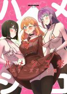 蓮ノ空女学院生徒とセックスができる裏文化祭プラチナチケット(20億円)！チンポが幸せすぎるハーレム中出しセックス！