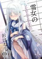 ひんやりロリボディのナグサと中出しセックス