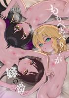 ロリJSアイドル橘ありす・櫻井桃華・的場梨沙の3人が幼妻になった世界でハーレムイチャラブセックスざんまいするフルカラー本