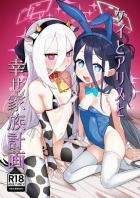 牛コスケイとバニコスアリスとエロエロ3P中出しセックス！