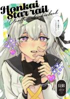 【女性向け】ホタルと穹の頭ほわほわイチャラブえっち！