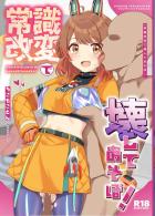 本番ライブ前にキモおじに処女マン中出しキメられちゃう花海佑芽