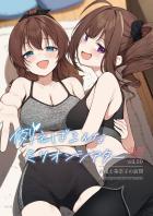 奈緒と美奈子と中出しセックス！