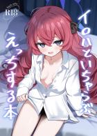 お風呂でビキニ素股で抜いてくれて彼シャツ姿でベッドで待っててくれるイロハとイチャラブえっち！