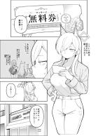 マッサージ店で拘束くすぐり責めされる尾刀カンナ