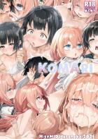 こまろと有栖のフルカラーSEX！
