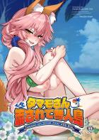 無人島に漂流してたくましく生きる！