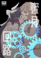サンドローネとコロンビーナのふたなり中出しレズセックス！