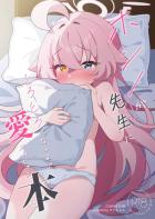 先生に強引中出しセックスされちゃうホシノ