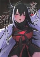 愛が重すぎて離れようとしない玄斎ちゃんを焦らし責めでイカせまくる！