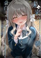 限界を迎えたミヨが先生をラブホに強引に誘いセックスする話