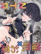竜華キサキちゃん催眠キメセク孕ませ交尾！