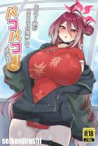 むちむちドスケベボディのレイジョをハメ倒してお嫁さんにする本