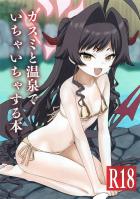 マイクロビキニで背中を流してくれるカスミと温泉ックス！