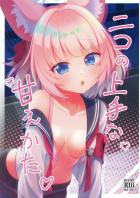 ニコと全裸中出しセックス