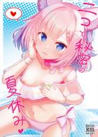 外や露天風呂でニコとラブラブセックス