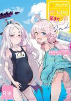 【180p超えの大ボリューム合同誌】身長149cm以下のちびっこ孕ませ専門誌