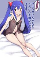 新妻ウェンディちゃんとイチャラブ夫婦ックス！おマンコとケツアナほじられてイキましゅぅっ！！！