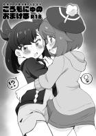 おちんぽユウリとマリィの中出しレズセックス