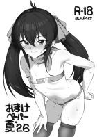 的場梨沙のおまけ騎乗位C108