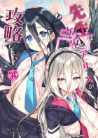 ケイとアリスとフルカラー3Pセックス