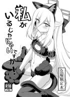 会場限定！ねこみみケイちゃん！