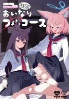 ニコとユキノのラブラブふたなりレズ交尾！