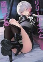 美巨乳リリスとラブラブ濃厚中出しセックス！