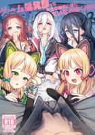【エロギャグ】ゲーム開発部5人とハーレム中出しセックス！