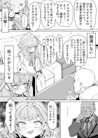 知ったかしちゃう枢ちゃん