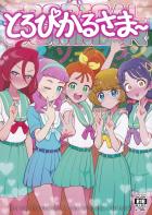 ご奉仕ソーププレイでいっぱい気持ち良くなってトロピカっちゃお〜！
