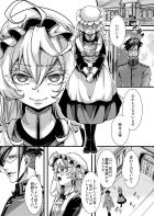 中佐のメイド護衛任務