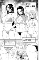 強制売春性奴隷ナミ・ハンコク・ロビン