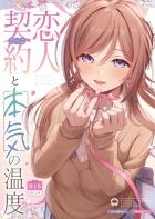 姫崎莉波に恋人のフリを頼まれて
