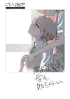 ともりんあのちゃん百合えっち