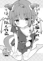 ギデオンちゃんの前おしりの中に前しっぽを入れる！