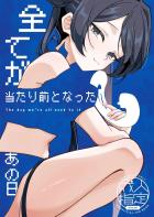 ノーパンノーブラキサキとデート終わりにクリバイブ69えっち