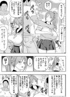 北大路さつき即負け
