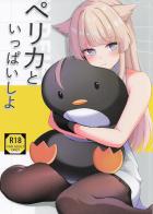 発情ペリカとラブラブ処女えっち！